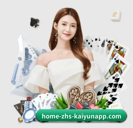 开云 APP 界面（kaiyun）