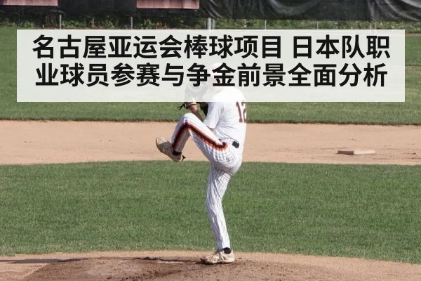 baseball pitcher action